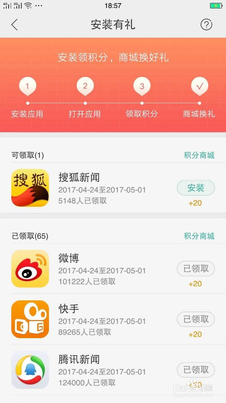 怎样在oppor9手机上签到领积分换礼品