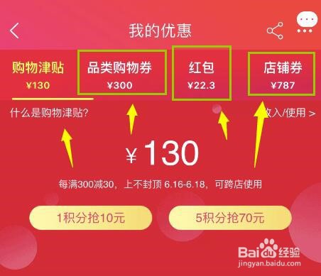 淘宝618红包优惠券在哪看？