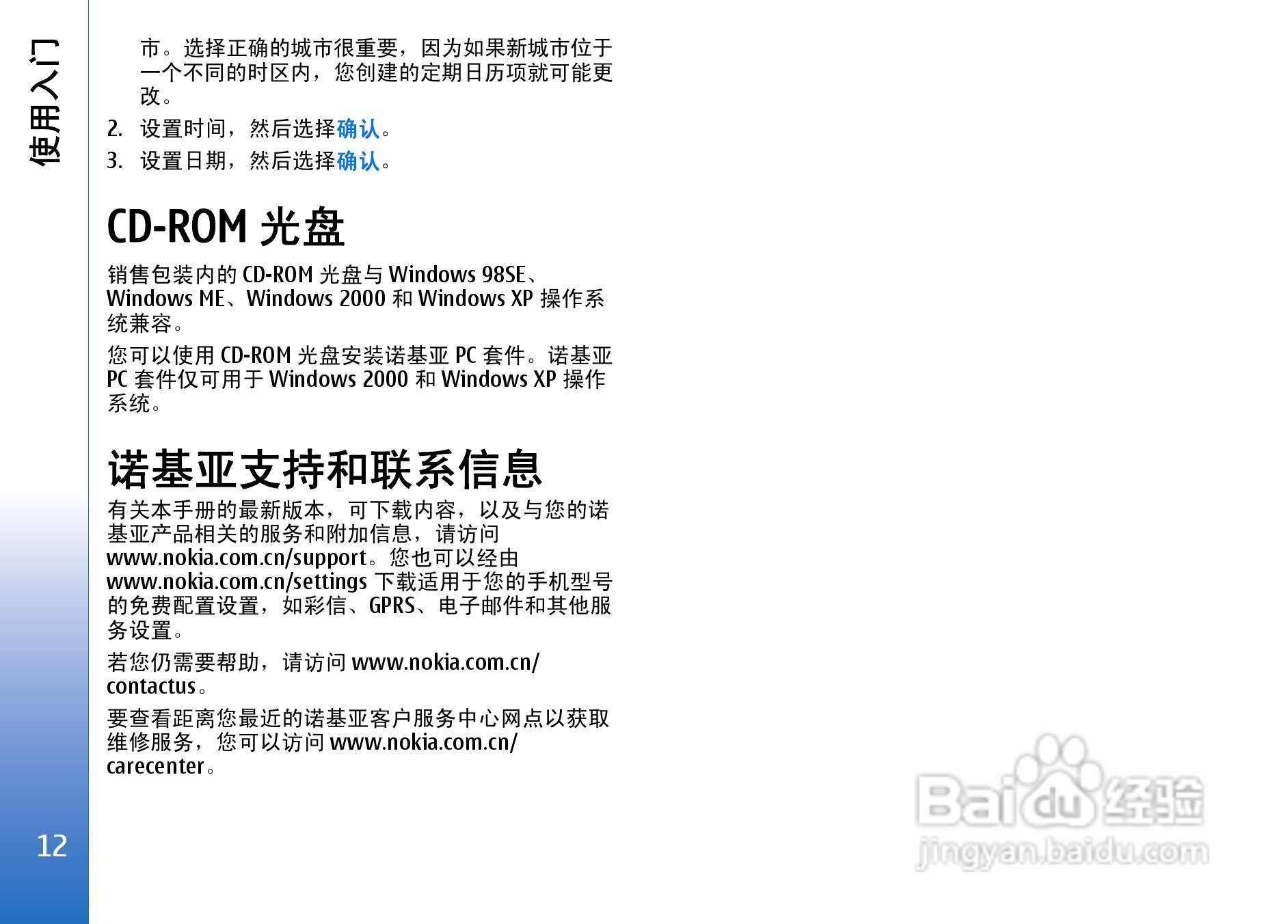 诺基亚E62手机使用说明书:[1]