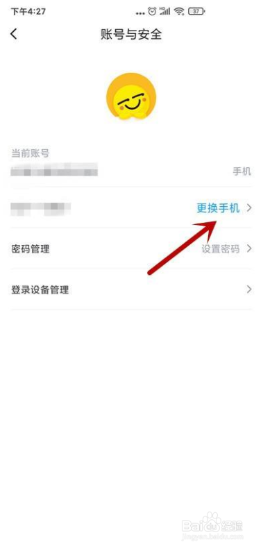 最右怎么更换手机号码