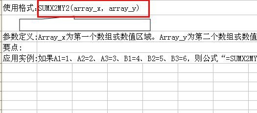 excel中如何对数组的平方进行计算？