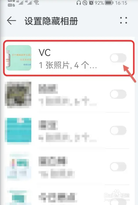 华为图库怎么设置隐藏相册
