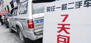 如何减少二手车利润流失