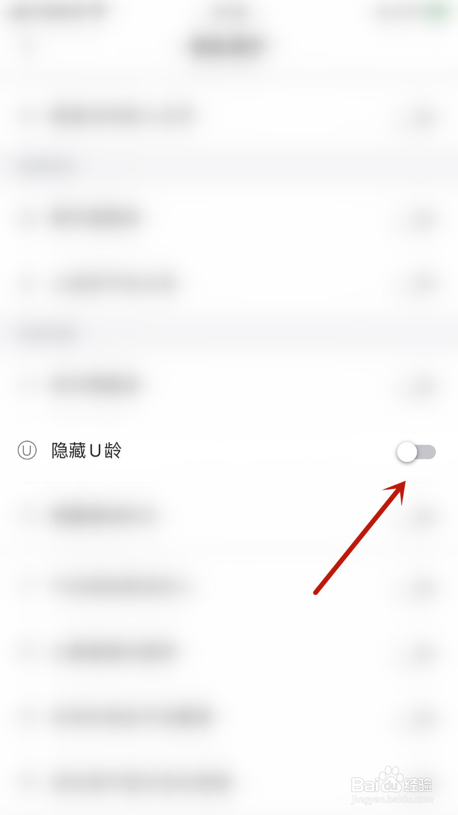 怎么停用漂流瓶隐藏U龄