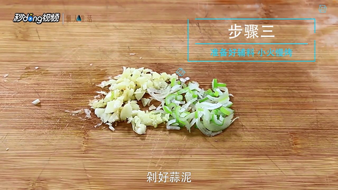 锡纸烤脑花的做法