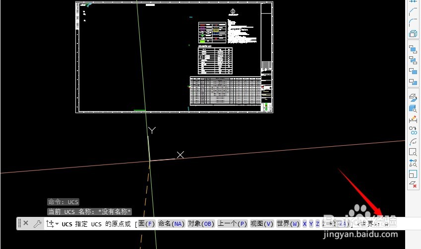 Cass中打开的图形光标倾斜如何将图形调整正常？