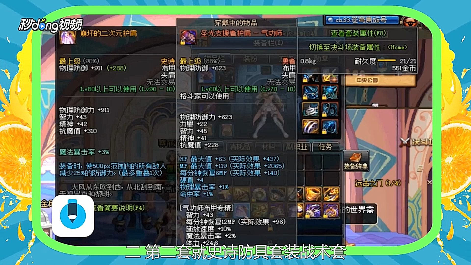 怎么混dnf帕拉丁卢克