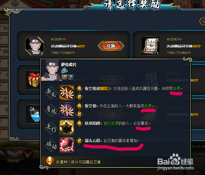 火影忍者OL教师节活动礼包领取步骤 活动玩法