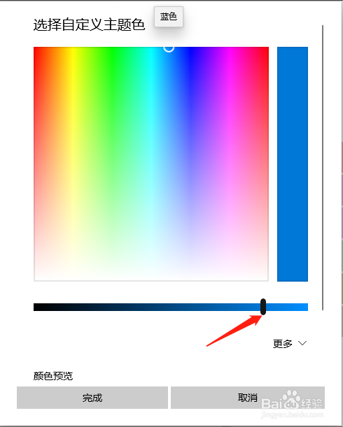 WIN10X鲜艳度在哪调节