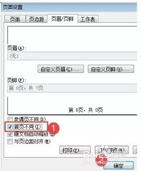 实用打印技巧,职场新手必备