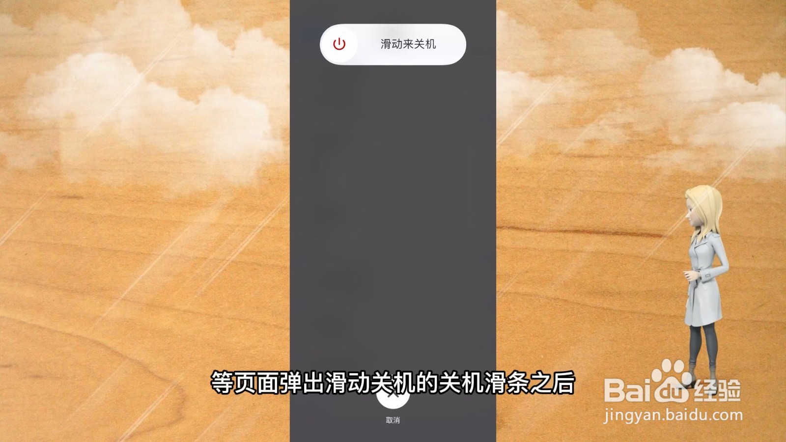 iphone 12怎么关机