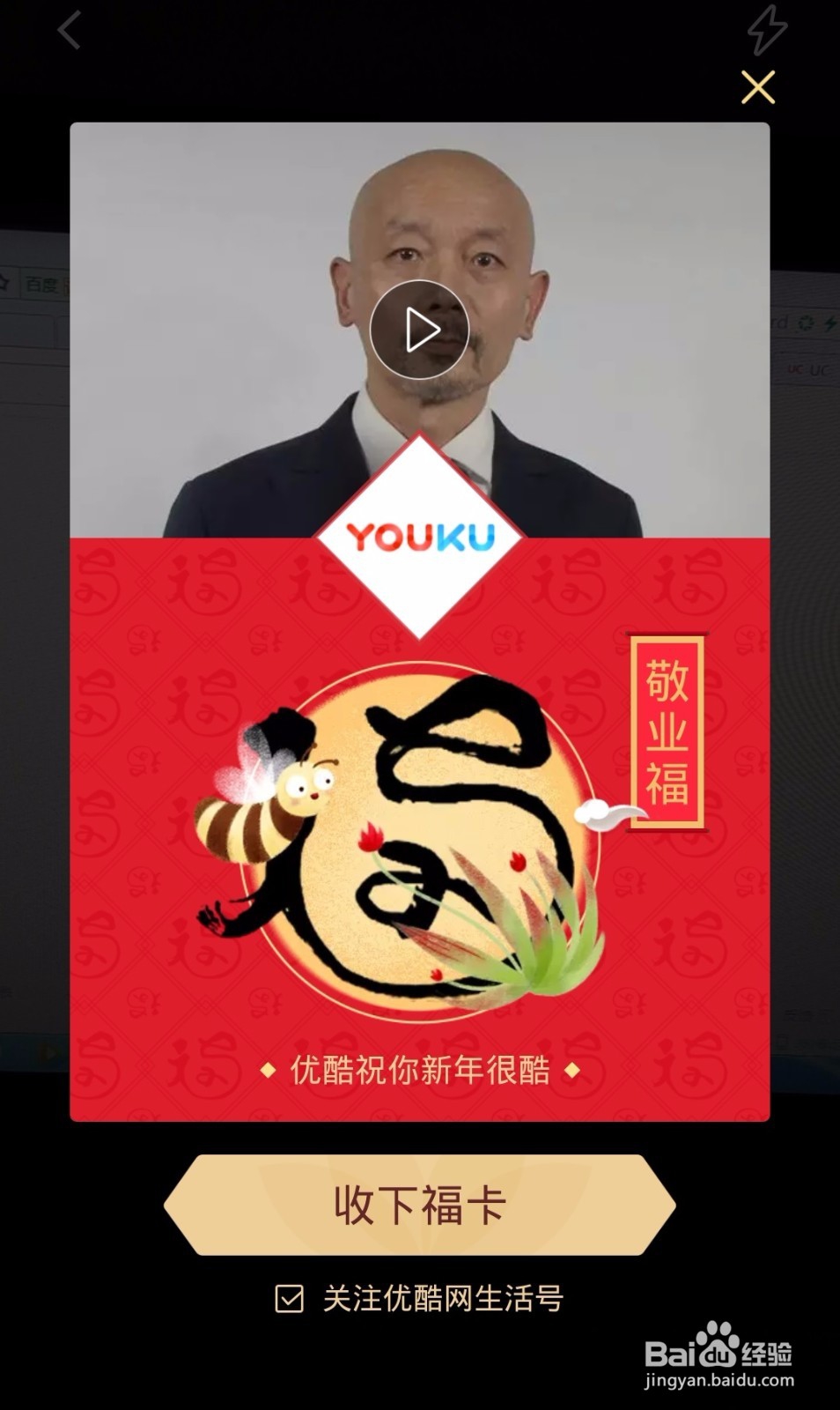 2017年支付宝集福卡攻略