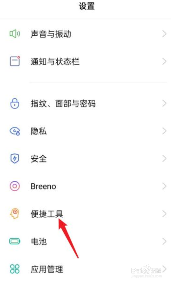 oppo手机怎么设置全屏模式