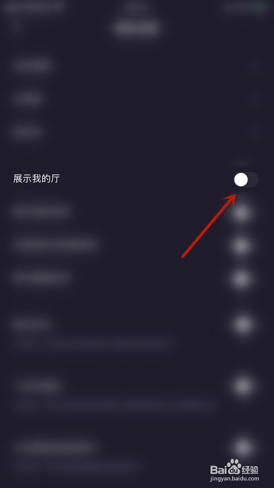麻雀直播如何启用展示我的厅