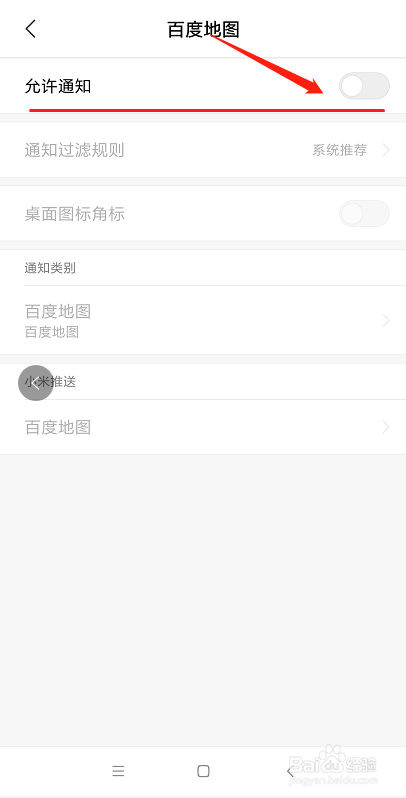 小米手机如何关闭通知和状态栏消息弹窗？