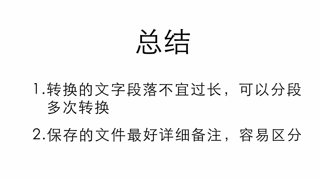 如何使用语音合成软件?