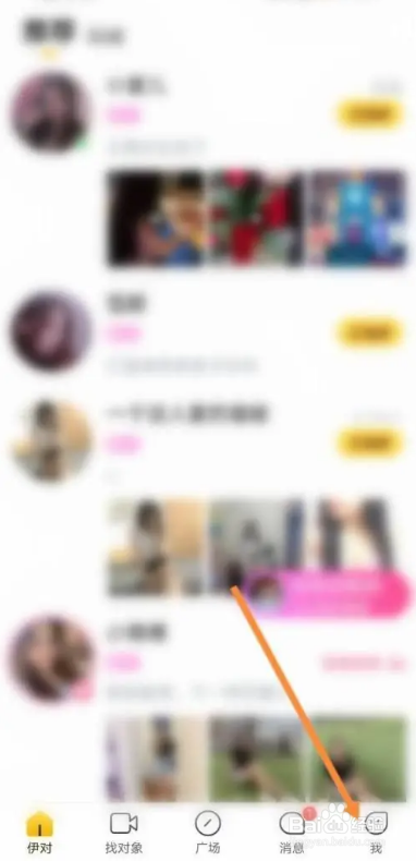 如何使用伊对APP关闭守护身份展示