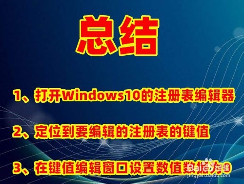 如何去掉磁盘被写保护?