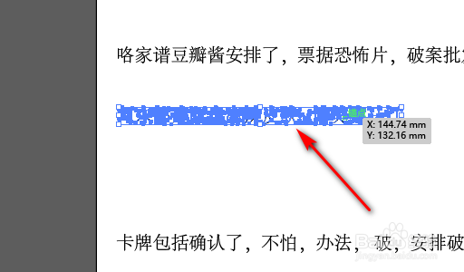 如何对Ai格式文件中的文字进行修改?