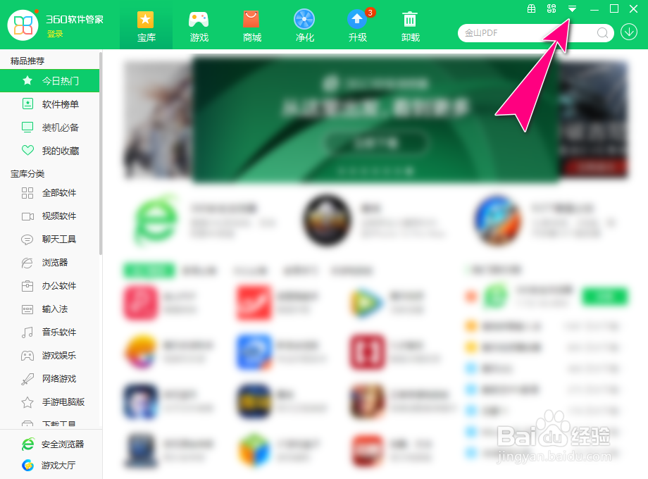 怎么在控制面板中取消