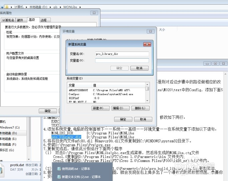 proe5.0标准件库下载及安装教程(32&64位)