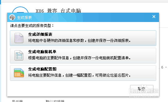 查看自己的电脑数据(包括CPU示数)