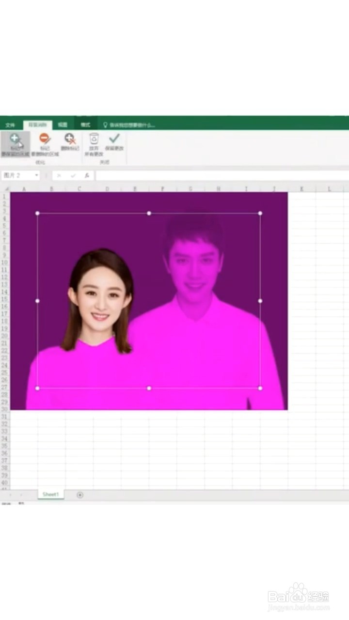 Excel如何更改图片背景色？