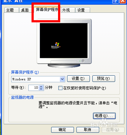 如何让电脑不休眠,怎样设置电脑不休眠