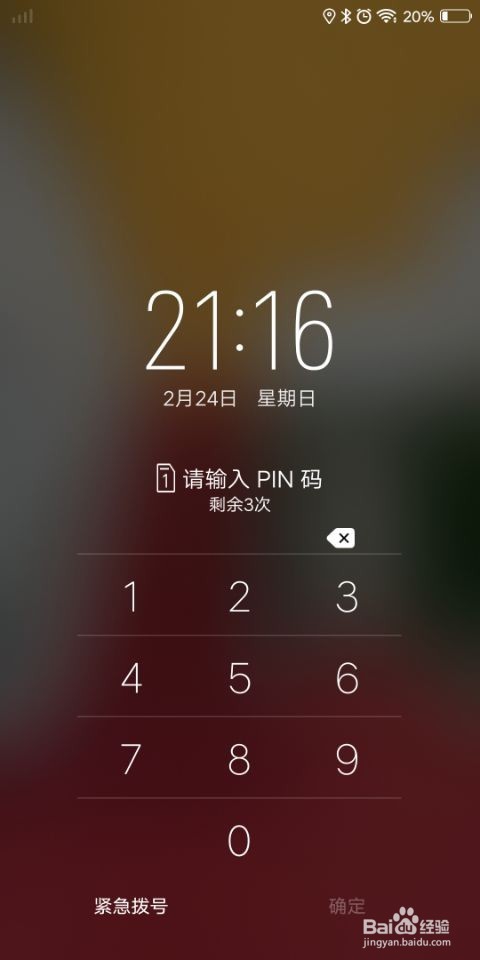 如何保护我们的SIM电话卡?