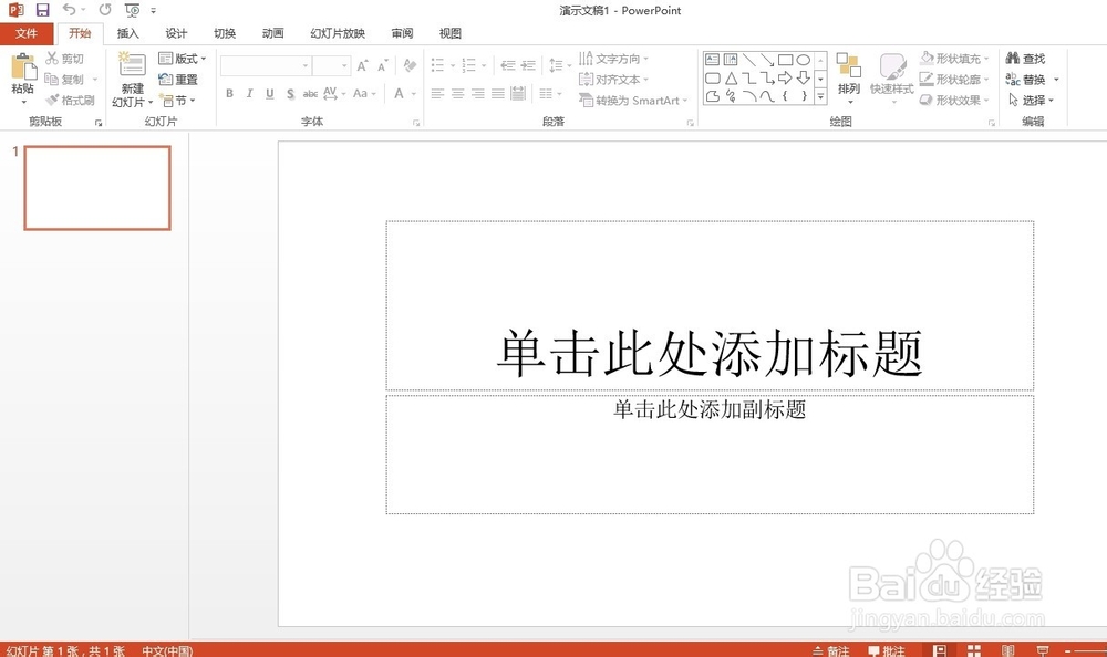 怎样来制作ppt——模版知识