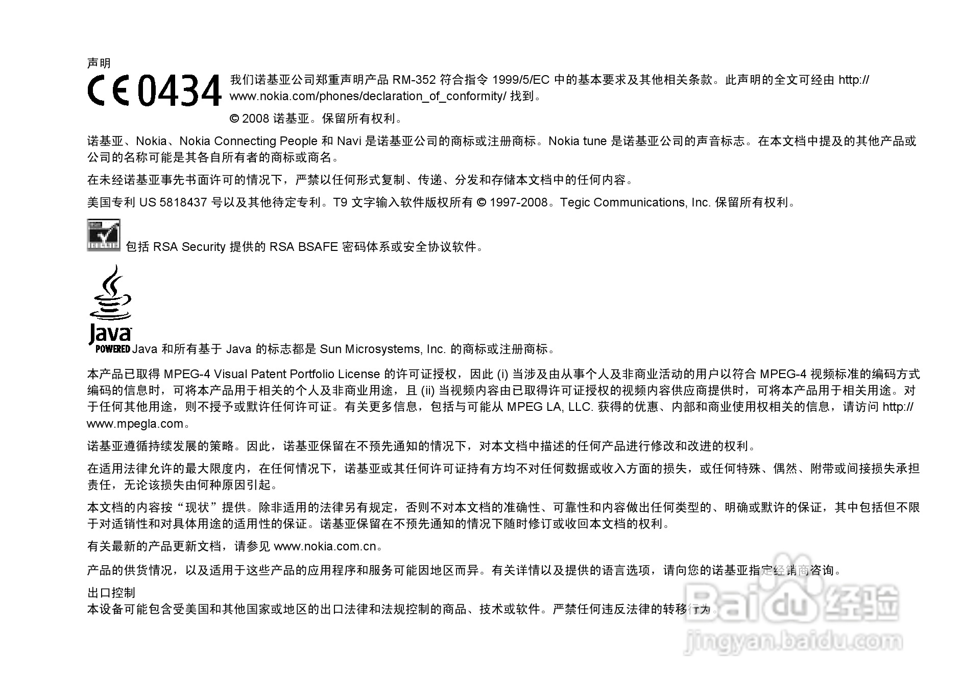 诺基亚3600s手机使用说明书:[1]