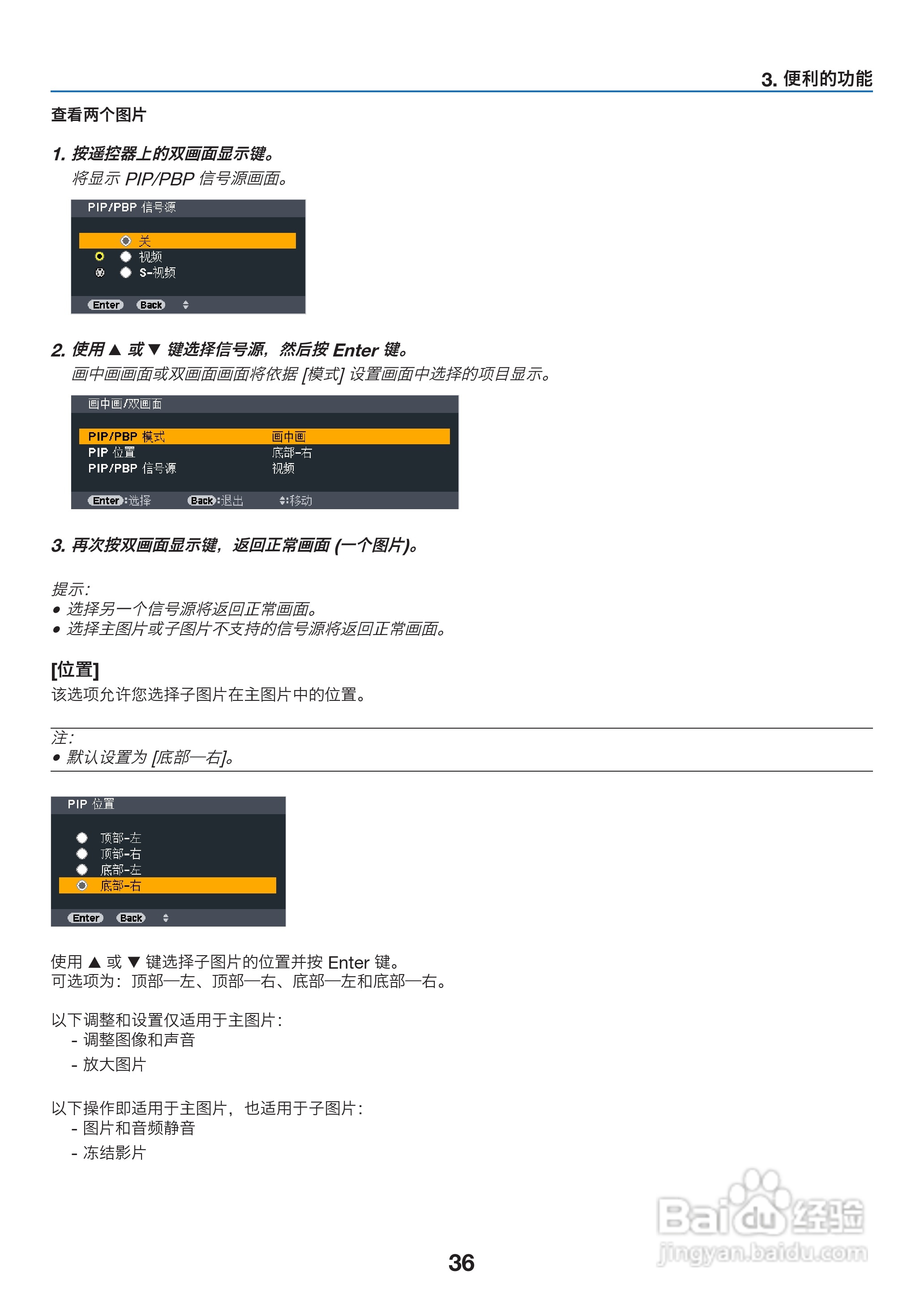 理光PJ WX6170N投影机说明书:[5]