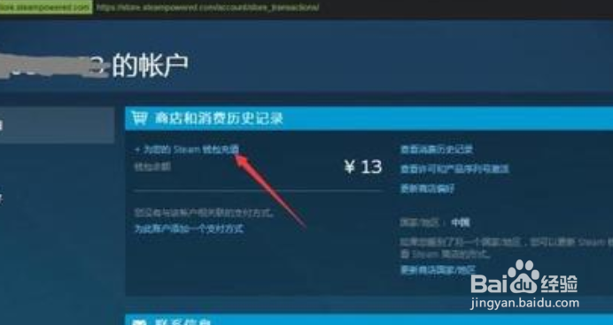 怎么用steam钱包帮好友充值R6点数
