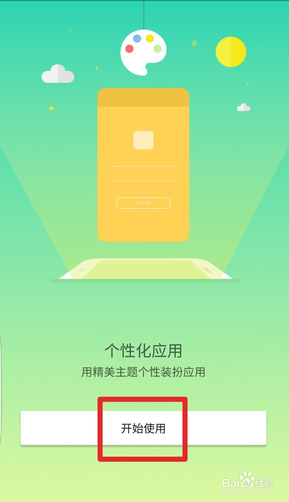 如何用一个手机同时登录两个微信或qq等账号