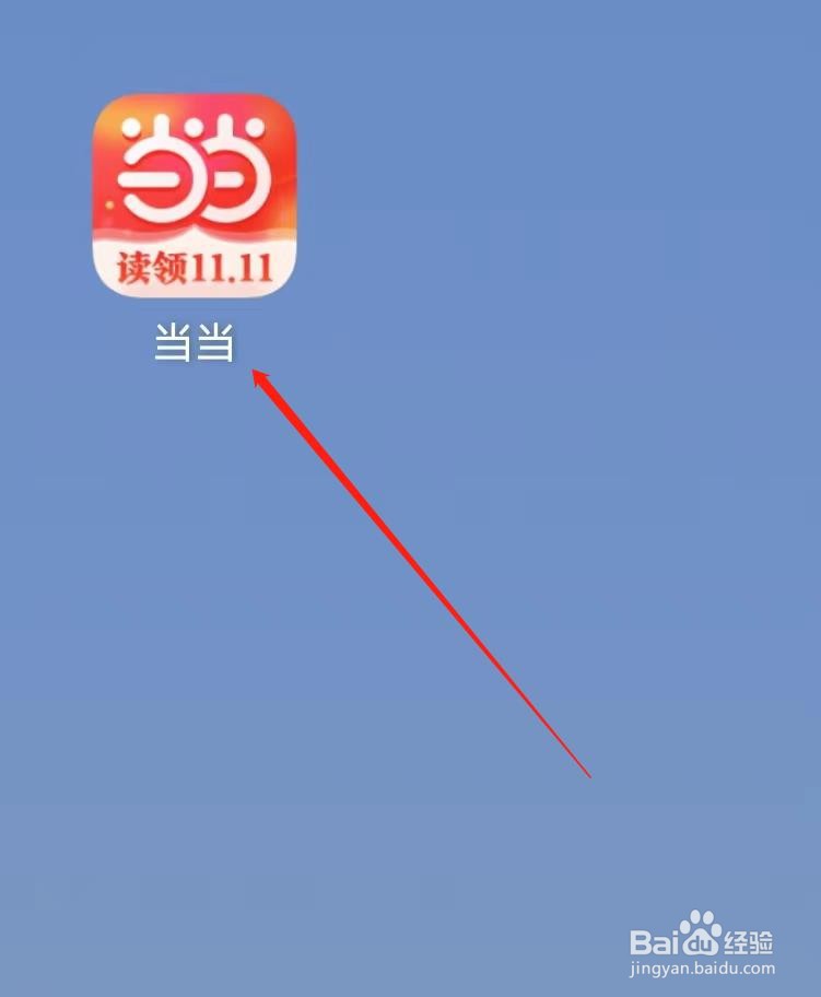 当当怎样查找女装