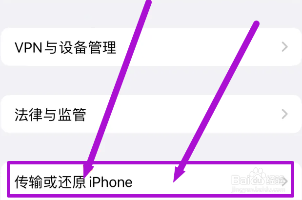 如何抹除苹果15手机上的所有数据和设置