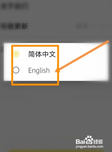 柠檬出行软件中如何修改语言