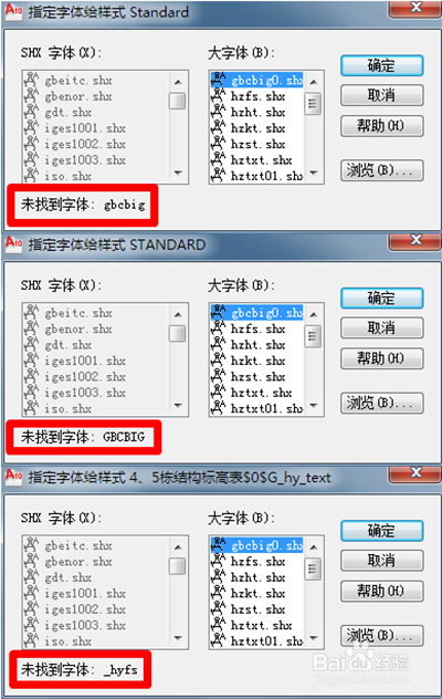 <b>AutoCAD图纸字体和符号显示问号怎么办</b>