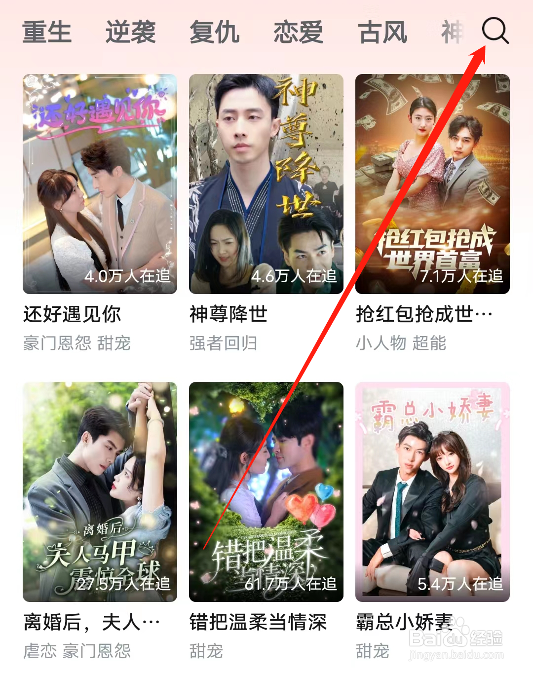 河马剧场如何进行搜索