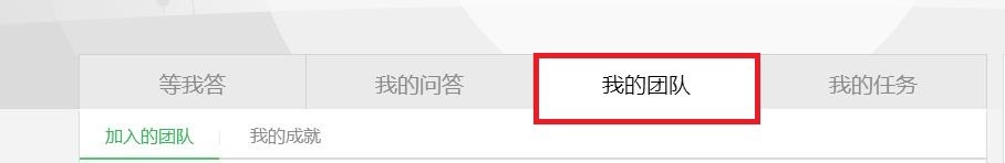 怎么加入自己喜欢的百度知道下的芝麻团队