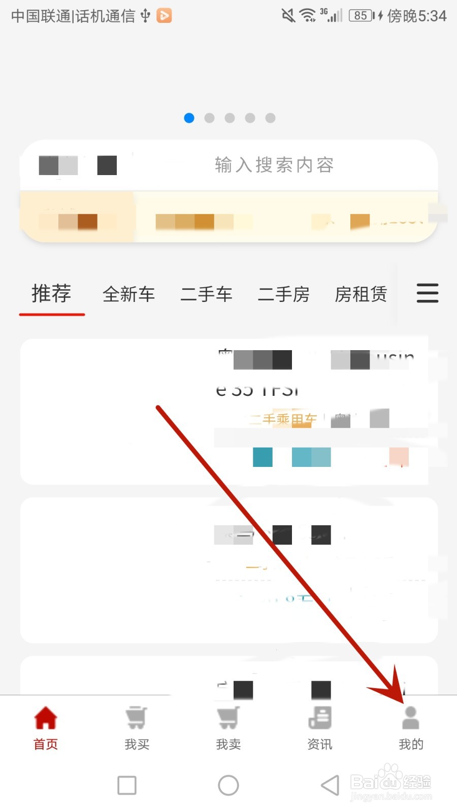 怎么查看聊价网的隐私政策