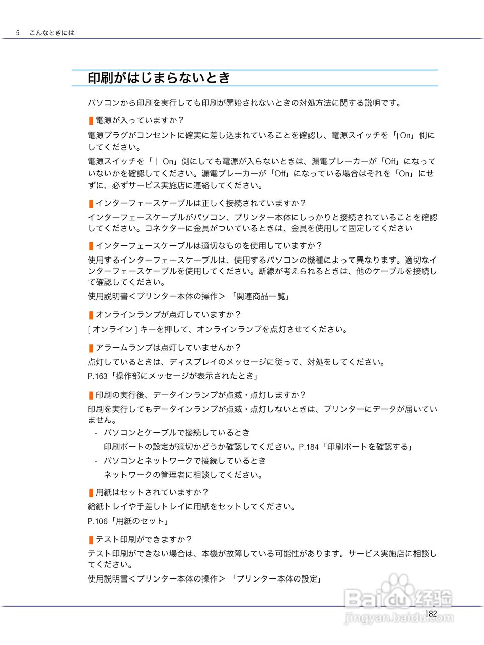IPSiO CX9000/CX7500激光打印机使用说明书:[19]