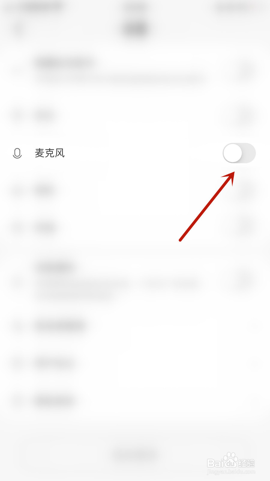 怎样设置甜芯麦克风启用