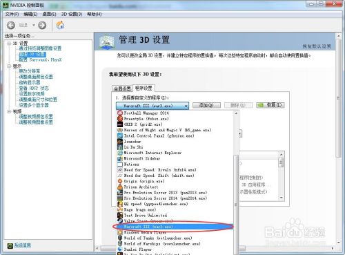 win7魔兽争霸3提示无法初始化directx处理方法