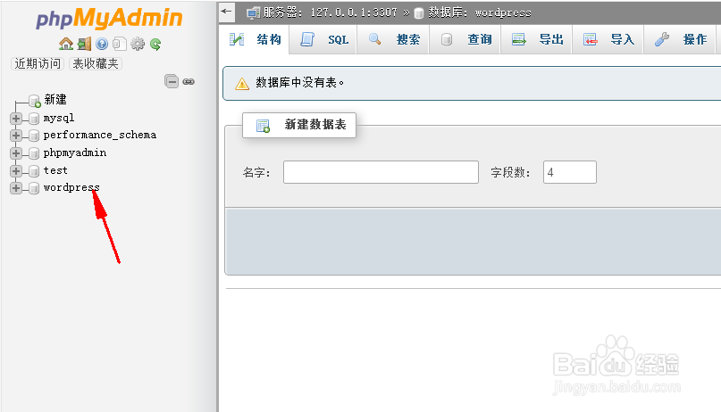 xampp模拟建站过程出现的问题