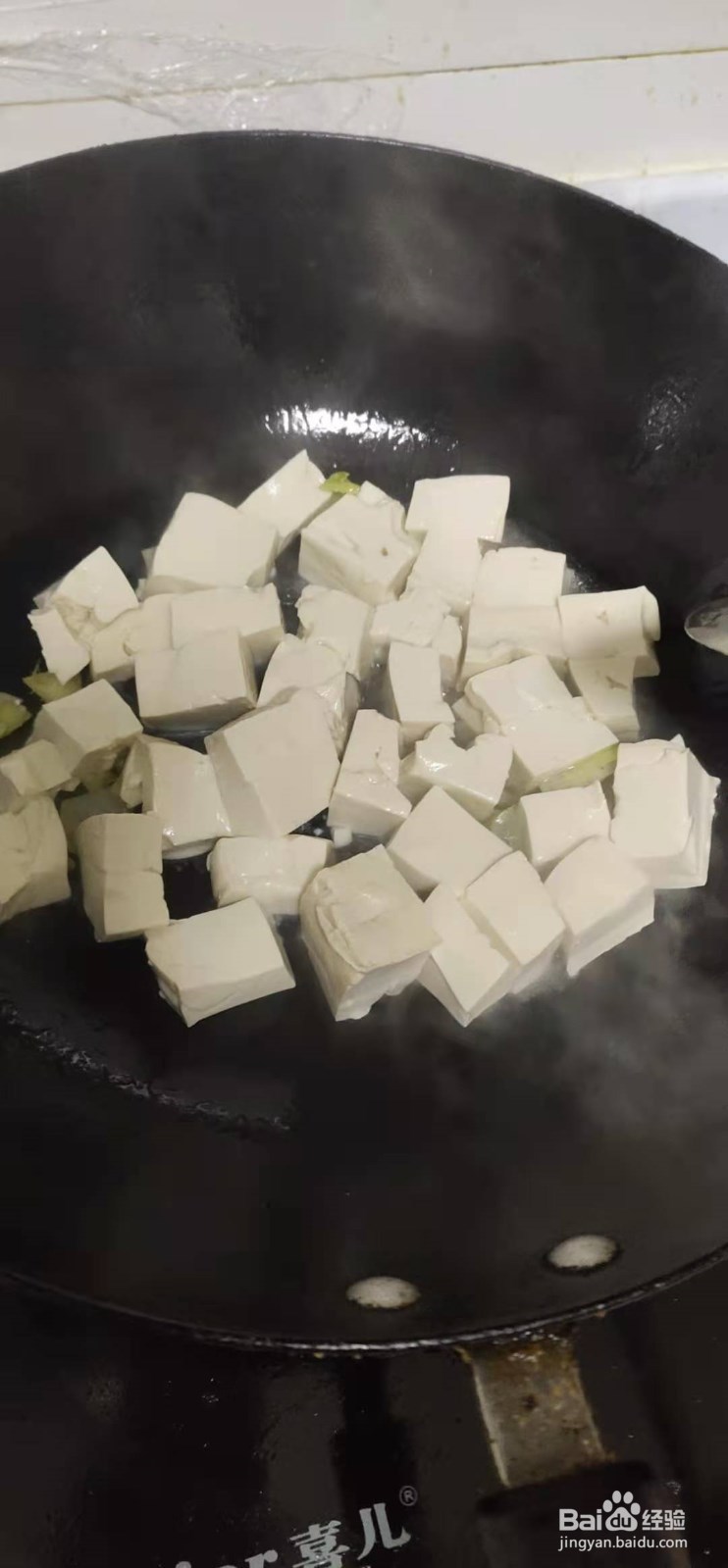 嫩滑爽口豆腐的制作方式