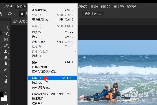 PS如何去除水印