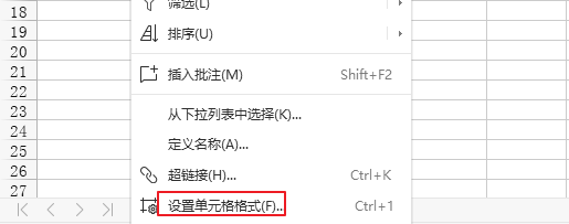 wps表格输入数字怎么自动变成日期