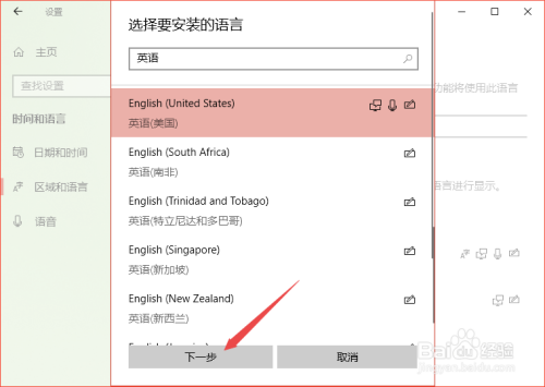 Win10怎样默认英文输入法