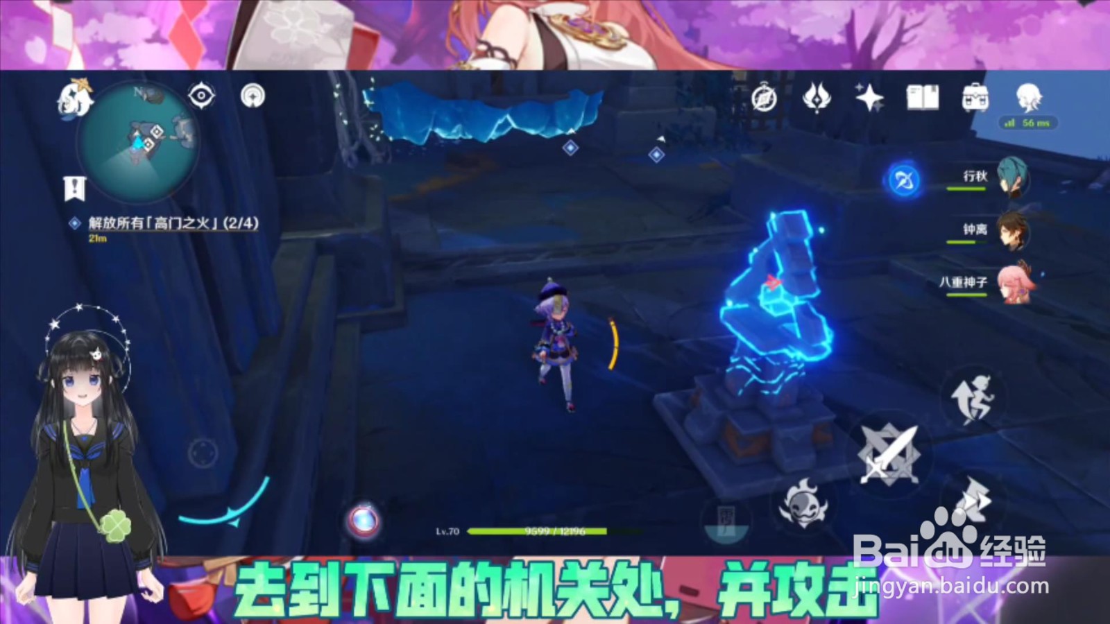 原神怎么解放所有高门之火